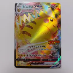 Pokemon Pikachu VMAX CoroCoro Comic Promo 265/S-P Card Japanese No magazine - Image 3