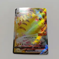 Pokemon Pikachu VMAX CoroCoro Comic Promo 265/S-P Card Japanese No magazine - Image 4