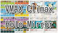 Pokemon Card VMAX Climax Common HOLO Mirror Single 85 character S8b Japan - Image 1