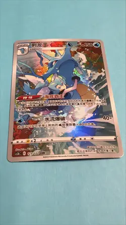 Pokemon TCG Kingdra 123/122 cs3bC CHR Character Rare Holo Chinese 150HP - Image 1