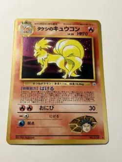 Pokemon Japanese Brock's Ninetales Holo Rare Gym Heroes No. 038 Lightly Played - Image 1