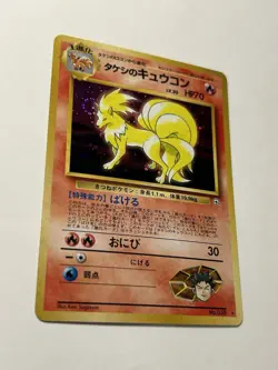 Pokemon Japanese Brock's Ninetales Holo Rare Gym Heroes No. 038 Lightly Played - Image 2