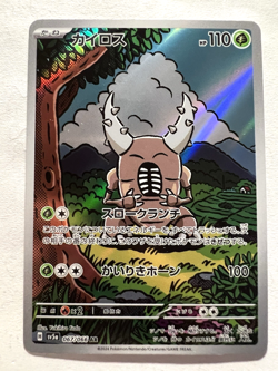 Pokemon Pinsir Art Rare Full Art Holo 067/066 Sv5a Crimson Haze Japanese - Image 1