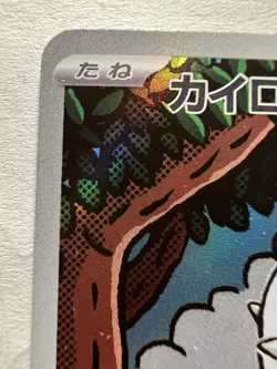 Pokemon Pinsir Art Rare Full Art Holo 067/066 Sv5a Crimson Haze Japanese - Image 2