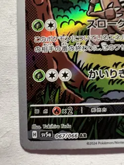 Pokemon Pinsir Art Rare Full Art Holo 067/066 Sv5a Crimson Haze Japanese - Image 5