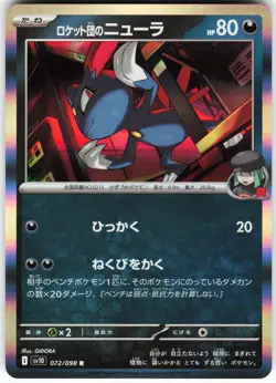 Team Rocket's Sneasel 072/098 Pokemon SV10: The Glory of Team Rocket Holo Rare N - Image 1