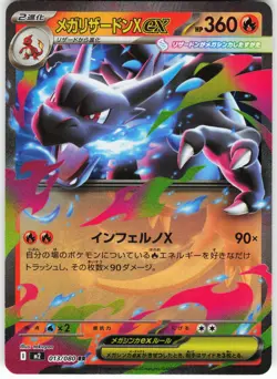 Mega Charizard X ex - 013/080 Pokemon M2: Inferno X Holo Double Rare NM - Image 1
