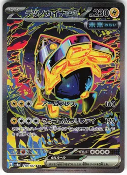 Iron Hands ex - 210/187 Pokemon SV8a: Terastal Fest ex Holo Special Art Rare NM - Image 1