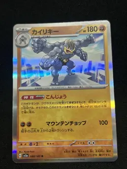 Machamp 068/165 Sv: Scarlet & Violet Pokemon card 151 Holo (Japanese) NM - Image 1