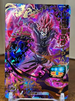 Bandai Super Dragon Ball Heroes cards BM9-070 Crimson Masked Saiyan SSJ2 UR - Image 1