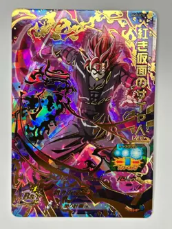Bandai Super Dragon Ball Heroes cards BM9-070 Crimson Masked Saiyan SSJ2 UR - Image 2