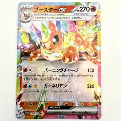 Pokemon Card Japanese Flareon ex RR 022/187 sv8a Terastal Festival ex Holo - Image 1