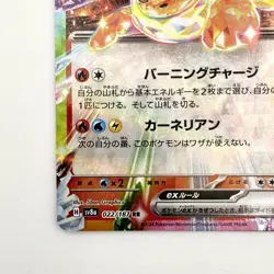 Pokemon Card Japanese Flareon ex RR 022/187 sv8a Terastal Festival ex Holo - Image 4