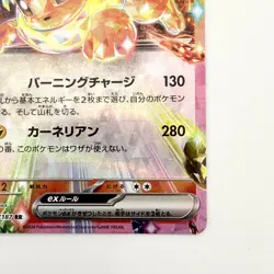 Pokemon Card Japanese Flareon ex RR 022/187 sv8a Terastal Festival ex Holo - Image 5