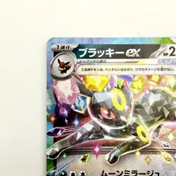 Umbreon ex RR 093/187 SV8a Terastal Festival ex Japanese Pokemon Card - Image 2