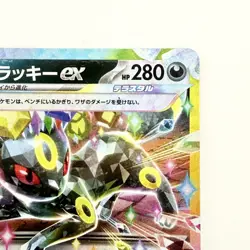 Umbreon ex RR 093/187 SV8a Terastal Festival ex Japanese Pokemon Card - Image 3