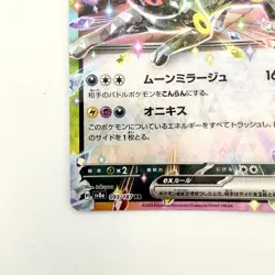 Umbreon ex RR 093/187 SV8a Terastal Festival ex Japanese Pokemon Card - Image 4