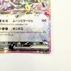 Umbreon ex RR 093/187 SV8a Terastal Festival ex Japanese Pokemon Card - Image 5