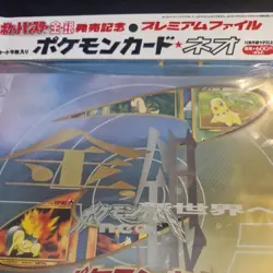 Pokemon Cards Japanese Neo Genesis Premium File Folder #1 - Sealed with 9 Cards - Image 3