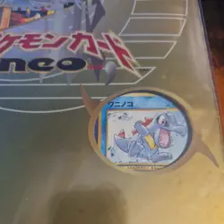 Pokemon Cards Japanese Neo Genesis Premium File Folder #1 - Sealed with 9 Cards - Image 4