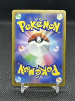 2025 Pokemon TCG Japanese M2a Mega Eelektross ex 235/193 SAR Mega Dream Holo - Image 2