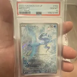 Pokemon PSA 10 2025 Japanese SV9 Battle Partners Articuno 102/100 AR Holo - Image 1