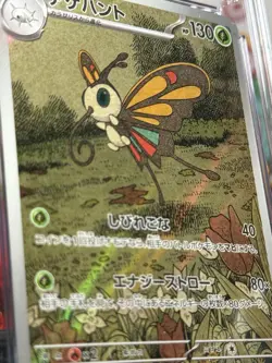 Pokemon TCG Beautifly 194/193 M2a: High Class Pack (JA) CGC 10 - Image 3