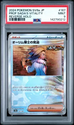 2024 POKEMON JPN SV8A-TERASTAL FEST EX #167 PROFESSOR SADA'S VITALITY PSA 9 - Image 1