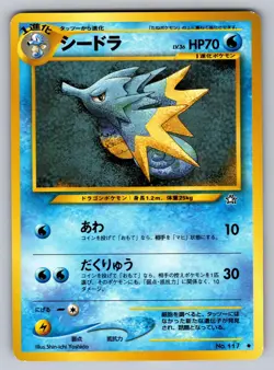 Seadra NO. 117 Non Holo Uncommon Neo Genesis Pokemon Japanese Near Mint - Image 1