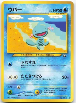 Wooper NO. 194 Common Neo Genesis Pokemon Japanese Lightly Played - Image 1