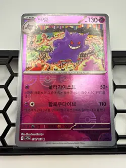 Pokemon Gengar 094/165 Korean Poke Ball Reverse Holo SV2a Pokemon 151 NM - Image 1