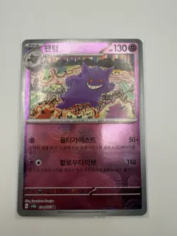 Pokemon Gengar 094/165 Korean Poke Ball Reverse Holo SV2a Pokemon 151 NM - Image 2