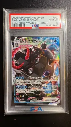 PSA10 Blastoise VMAX Pokemon Card - Image 1