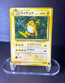 Pokemon Japanese Expansion Pack - Raichu #26 Holo - Image 1