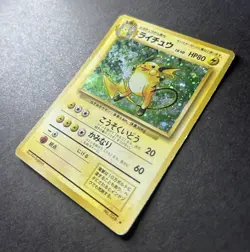 Pokemon Japanese Expansion Pack - Raichu #26 Holo - Image 3