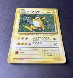 Pokemon Japanese Expansion Pack - Raichu #26 Holo - Image 5