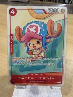 JAPANESE EXCLUSIVE - Tony Tony Chopper P-101 One Piece McDonald's Promo Set 2025 - Image 2