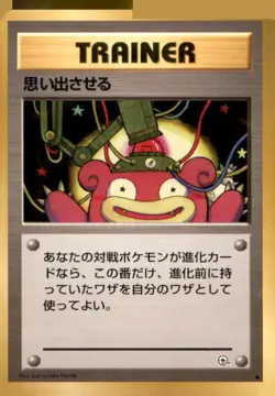 Recall Leaders' Stadium Japanese Pokemon Card TCG Pocket Monsters - Image 1