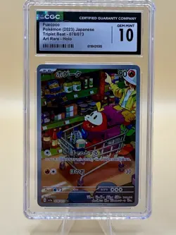 CGC 10 Pokemon TCG Japanese Triplet Beat Art Rare Holo 2 Card Lot 2023 - Image 2