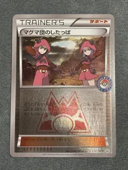 LP Team Magma Grunt 120/XY-P - Pokemon Center Promo - Japanese Pokemon TCG - Image 1