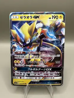 Pokemon TCG: Zeraora GX 033/060 RR SM7a Thunderclap Spark - NM JP - Image 1