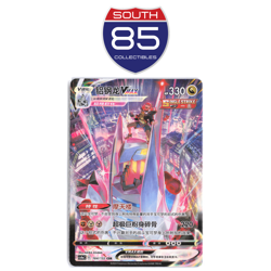 Duraludon VMAX 164/132 Pokemon TCG Chinese CS4aC Nine Colors Gathering - Image 1