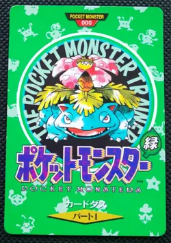 Venusaur Pokemon Carddass Part1 Green Japanese No.000 Nintendo From Japan F/S - Image 1
