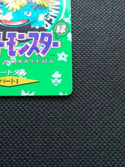 Venusaur Pokemon Carddass Part1 Green Japanese No.000 Nintendo From Japan F/S - Image 4