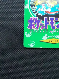 Venusaur Pokemon Carddass Part1 Green Japanese No.000 Nintendo From Japan F/S - Image 5