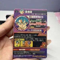 Super Dragon Ball Heroes card son Goku HGD2 Japanese BANDAI - Image 2
