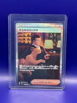 Giovanni’s Charisma SAR 207/165 Pokemon 151 SV2a Holo Japan Card 🔥 - Image 1