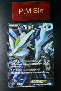 Kyurem EX 053/052 Hail Blizzard 2011 SR Full Art 1st Edition Pokemon Card - Image 1