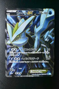 Kyurem EX 053/052 Hail Blizzard 2011 SR Full Art 1st Edition Pokemon Card - Image 2