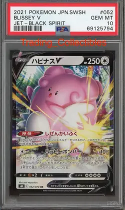 PSA 10 Blissey V 52/70 Jet Black Japanese Pokemon Card - Image 1